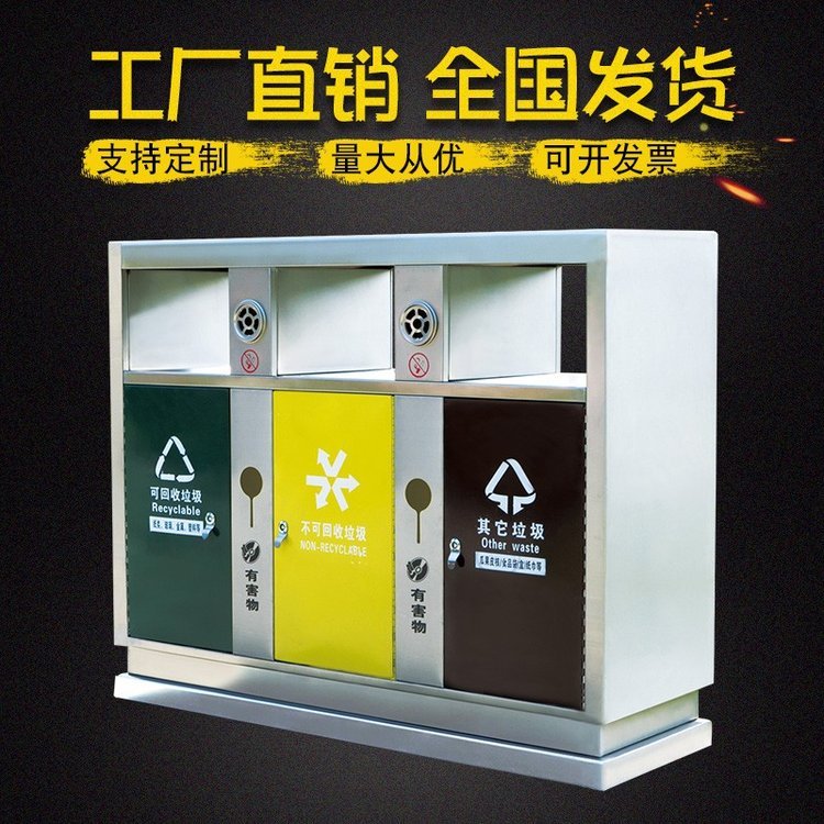 不锈钢三分类垃圾桶